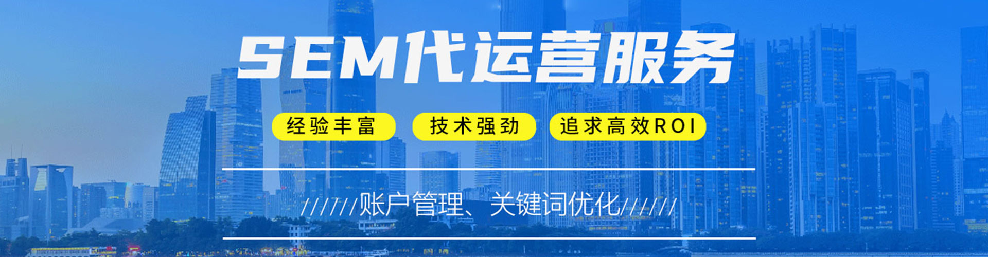 海东百度推广优化